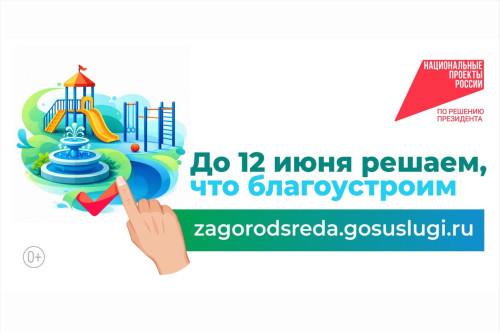 голосование