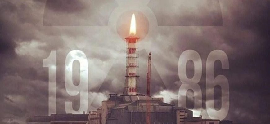 чернобыль