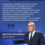 Чернышенко