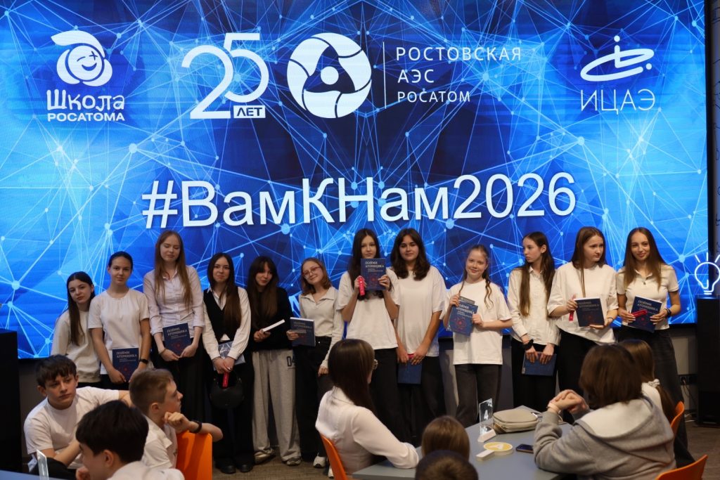 Фестиваль Ростовской АЭС «Вам к нам» прошёл одновременно на пяти площадках Волгодонска и Ростова-на-Дону