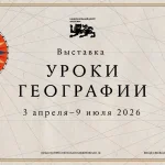 уроки географиит