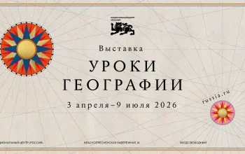 уроки географиит