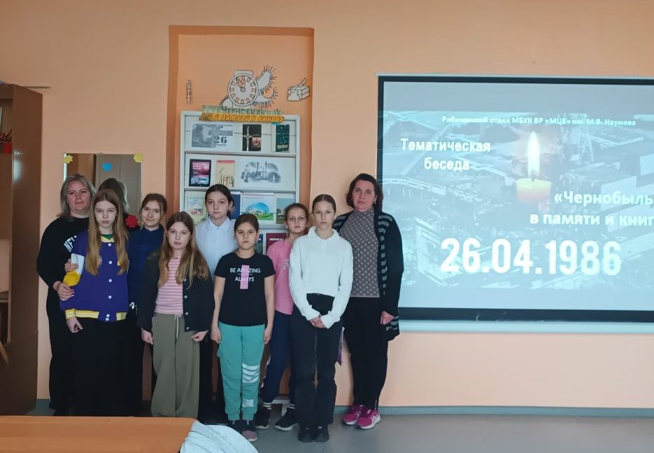 Чернобыль в памяти и книгах