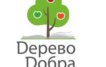 деево добра