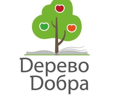 деево добра