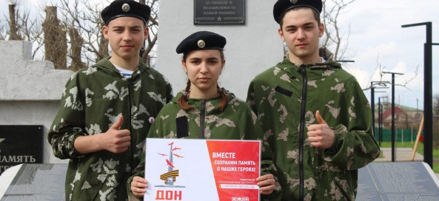 Дон помнит