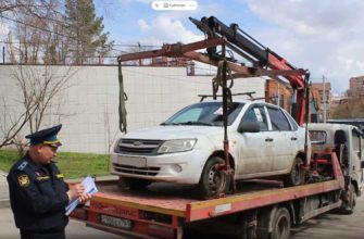 конфискация