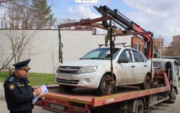 конфискация