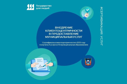 На Дону упростили процедуру получения 21 востребованной госуслуги