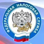 налоговая
