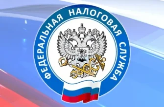 налоговая