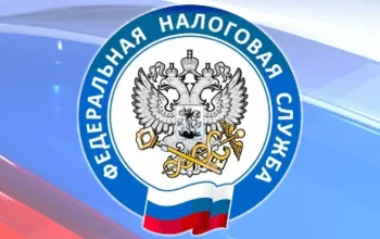 налоговая