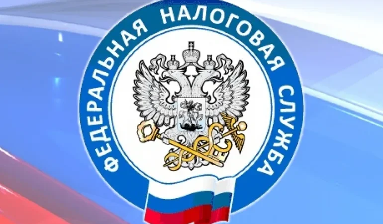 налоговая