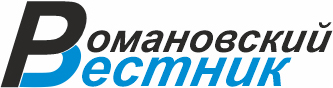 Романовский вестник