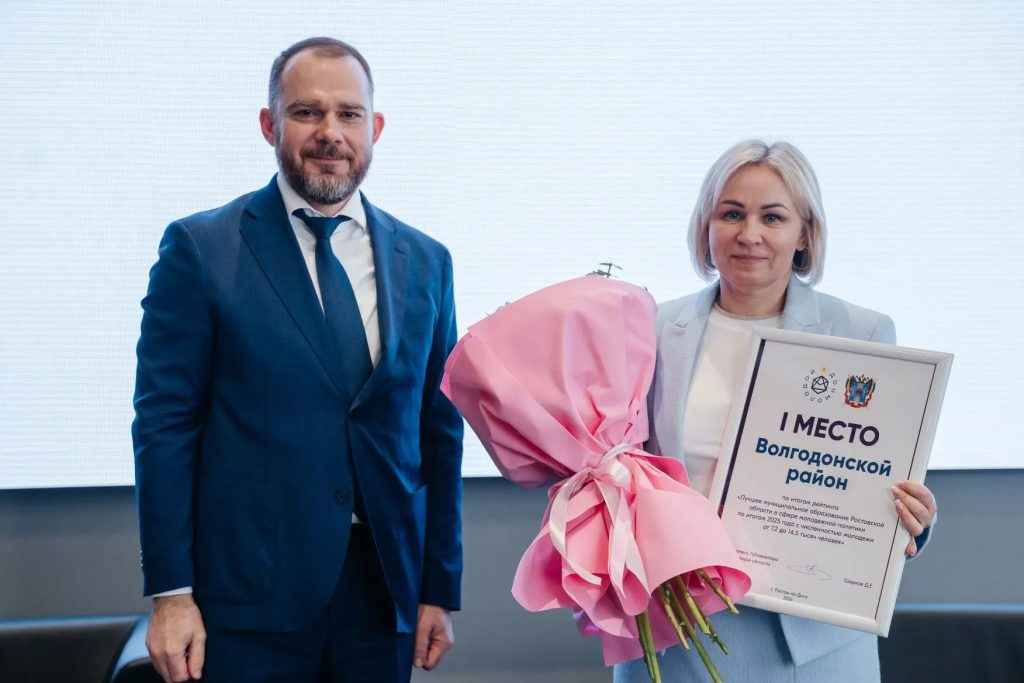 Волгодонской район признан лидером молодёжной политики