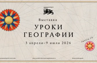 уроки географиит