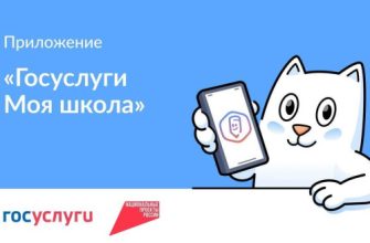 госуслуги