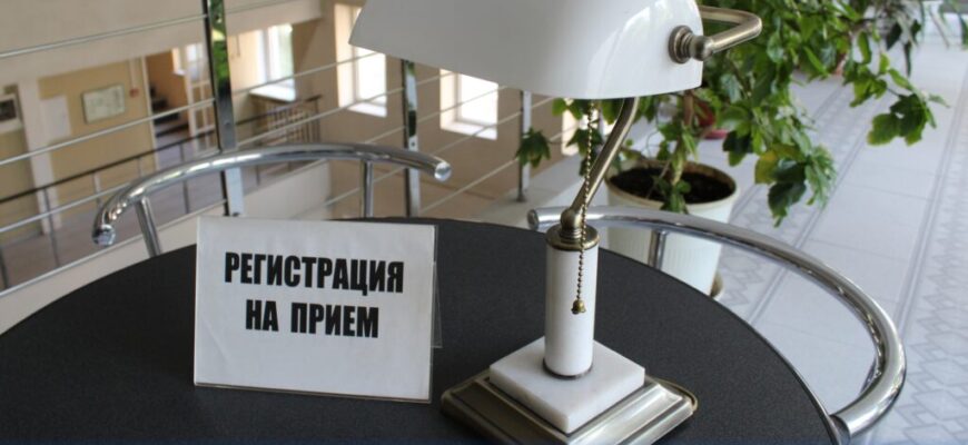 прием