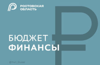 бюджет