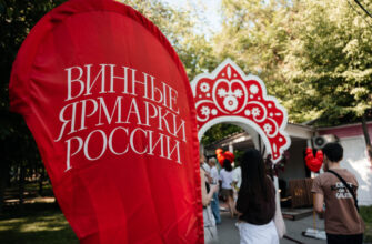 выставка