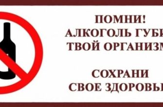 алкоголь