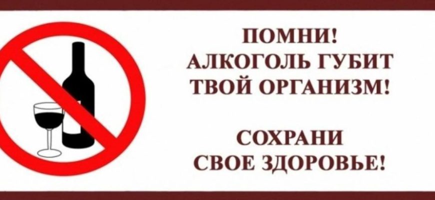 алкоголь