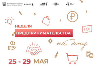 предпринимательство