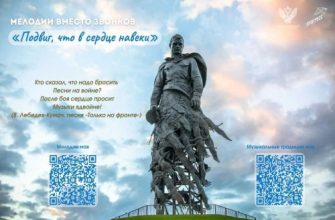 акция памяти