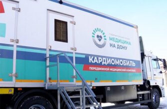 кардиомобиль