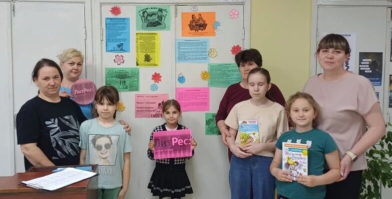 библиотека