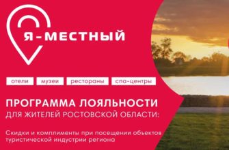 я местный