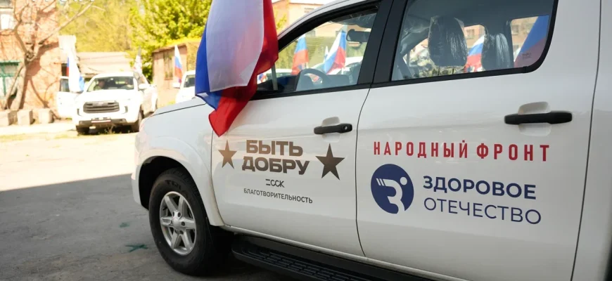 народный фронт