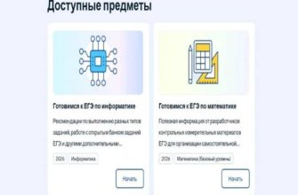 егэ