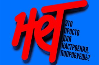 нет наркотикам
