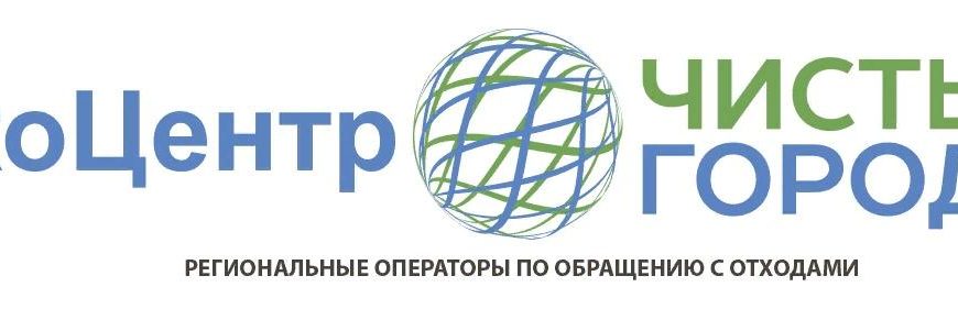 экоцентр