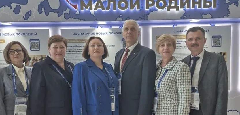 делегация