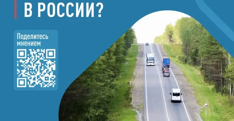 опрос