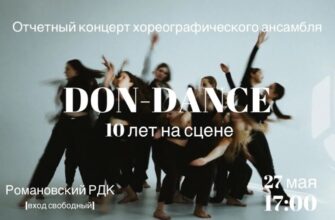 концерт