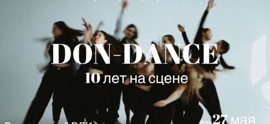 концерт