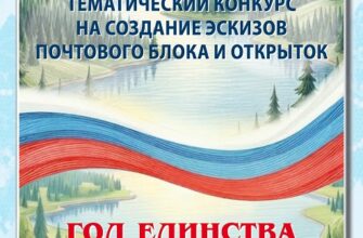 почта