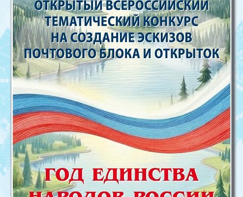 почта