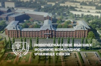 училище