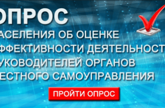 опрос