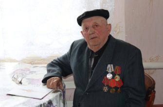 ветеран