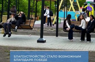 благоустройство