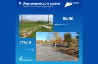 благоустройство