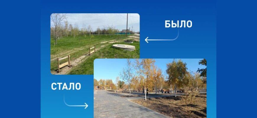 благоустройство