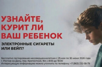тест