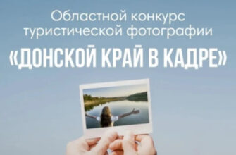 конкурс