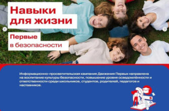 акция